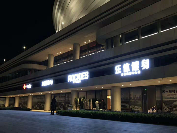 樂體健身駐場(chǎng)保潔托管